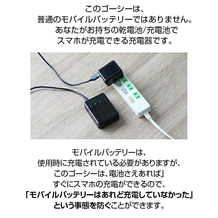 単3 充電池 充電器セット 充電器 電池 3000mAh USB 単3 4本セット モバイルバッテリー 電池式 乾電池 単4 スマホ 持ち運び .3R | enevolt | 07