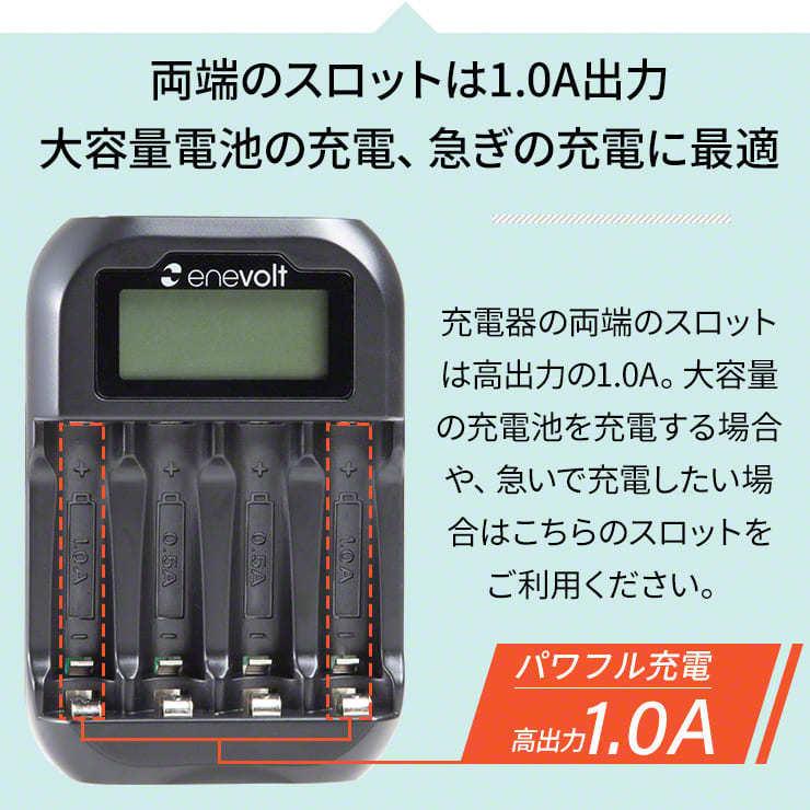 充電池 充電器 セット 単3 4本 3000mAh 電池 充電器 USB 単4 対応 USB充電器 モニター搭載 ニッケル水素 電池 ACアダ .3R | enevolt | 14
