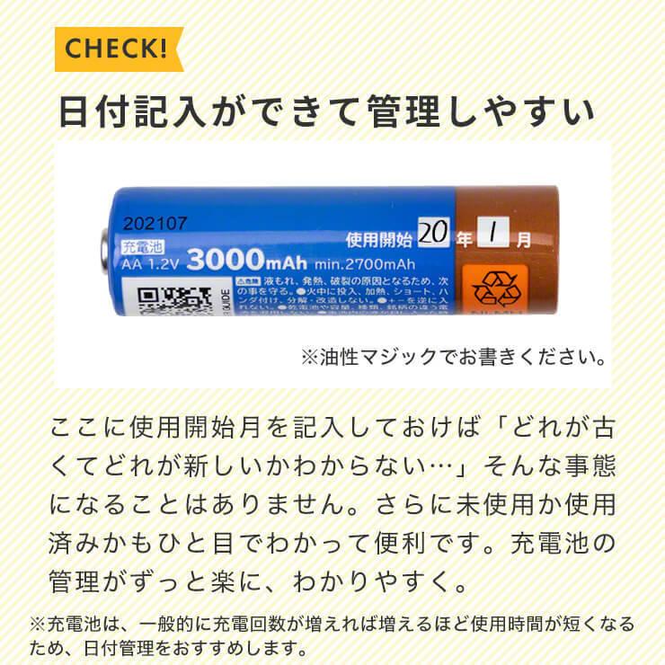 充電池 充電器 セット 単3 4本 3000mAh 電池 充電器 USB 単4 対応 USB充電器 モニター搭載 ニッケル水素 電池 ACアダ .3R｜tabtab｜07