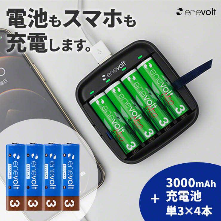 充電池 充電器セット モバイルバッテリー 電池式 乾電池 ニッケル水素 リチウムイオン スマホ 充電 充電器 乾電池式 Iphone 3r Set304 Gsp01 タブタブ 通販 Yahoo ショッピング