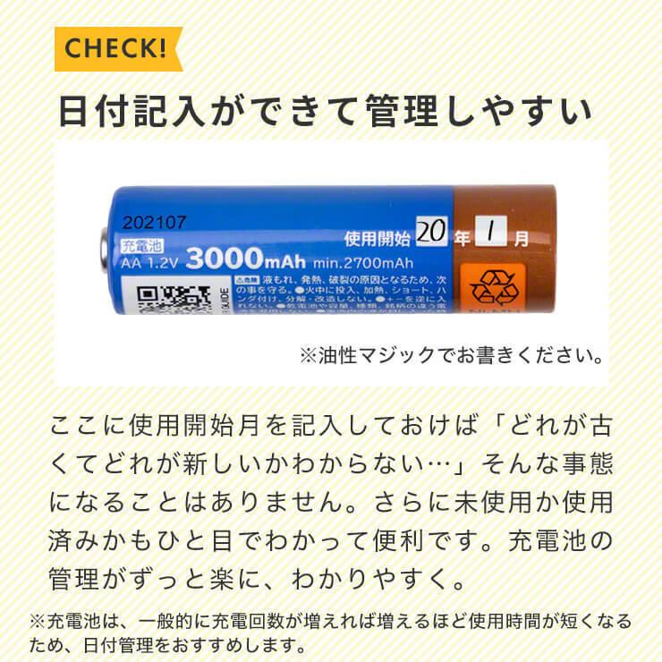 充電池 充電器 充電器セット 充電池 単3 8本 充電池 充電器セット 充電器 3000mAh USB ケース付 単3型 単3形 単三 .3R | enevolt | 06