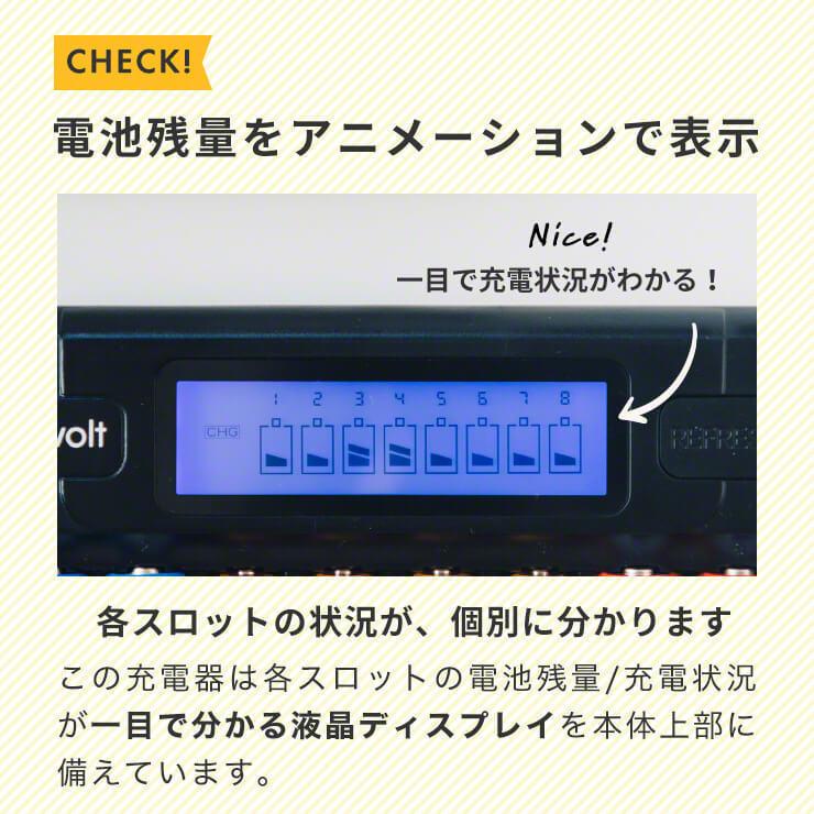 充電池 充電器 充電器セット 単4 セット 8本 ケース付 電池 充電器 950mAh 単4型 単4形 単四 充電 単四 充電電池 充電式電池 .3R | enevolt | 11