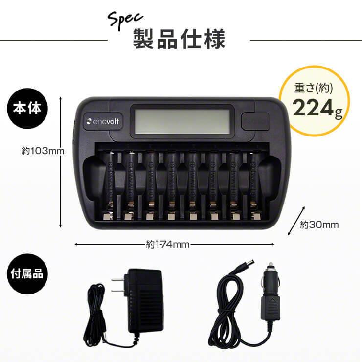 充電池 充電器 充電器セット 単4 セット 8本 ケース付 電池 充電器 950mAh 単4型 単4形 単四 充電 単四 充電電池 充電式電池 .3R | enevolt | 17