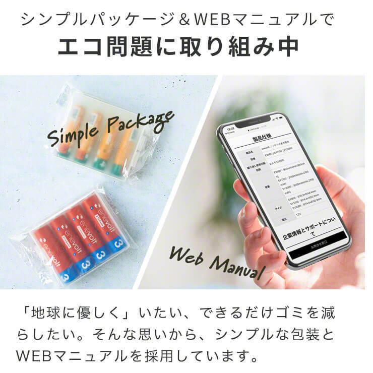 【累計販売数520万本】 エネボルト 充電池 単3 単4 セット 4本 8本 ケース付 単3形 2150mAh 4本 単4形 950mAh .3R | enevolt | 15