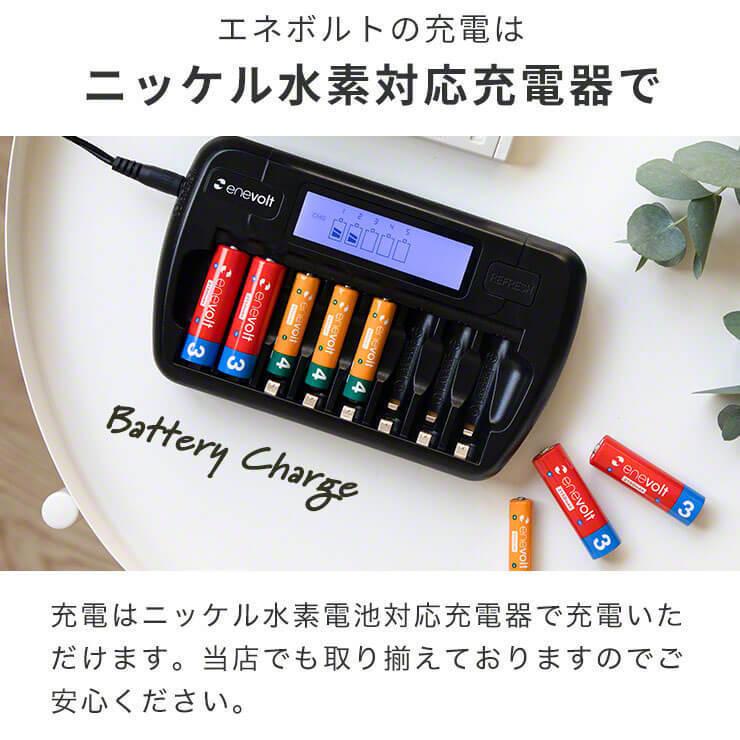 【累計販売数520万本】 エネボルト 充電池 単3 単4 セット 16本 ケース付 単3形 2150mAh 8本 単4形 950mAh .3R | enevolt | 14