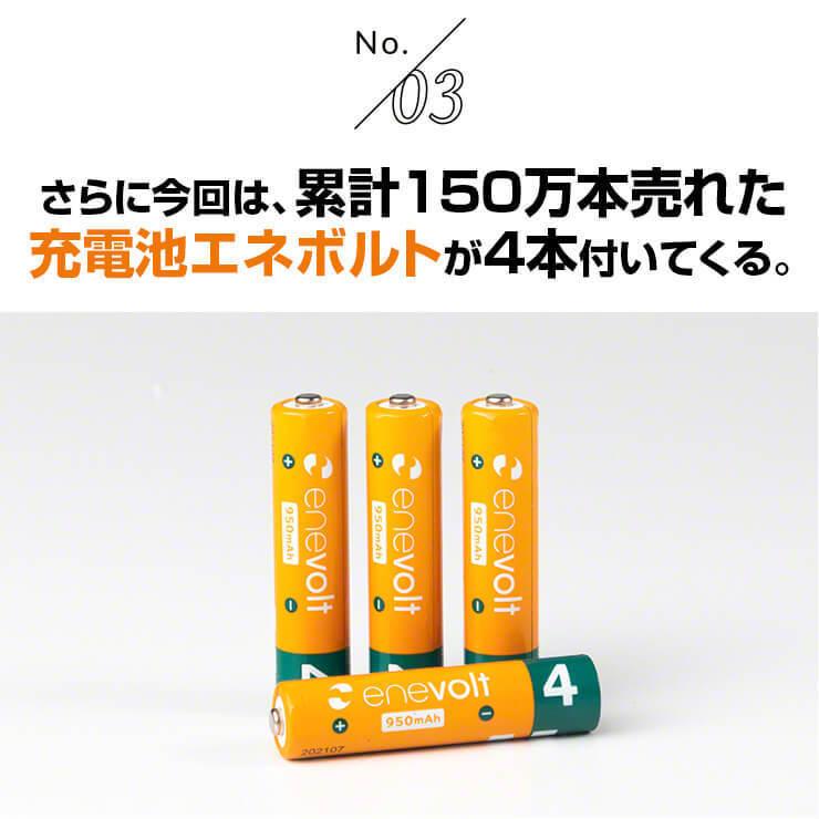 単4 充電池 充電器セット 充電器 電池 USB 単4 4本セット モバイルバッテリー 電池式 乾電池 単3 スマホ 持ち運び USB .3R | enevolt | 11