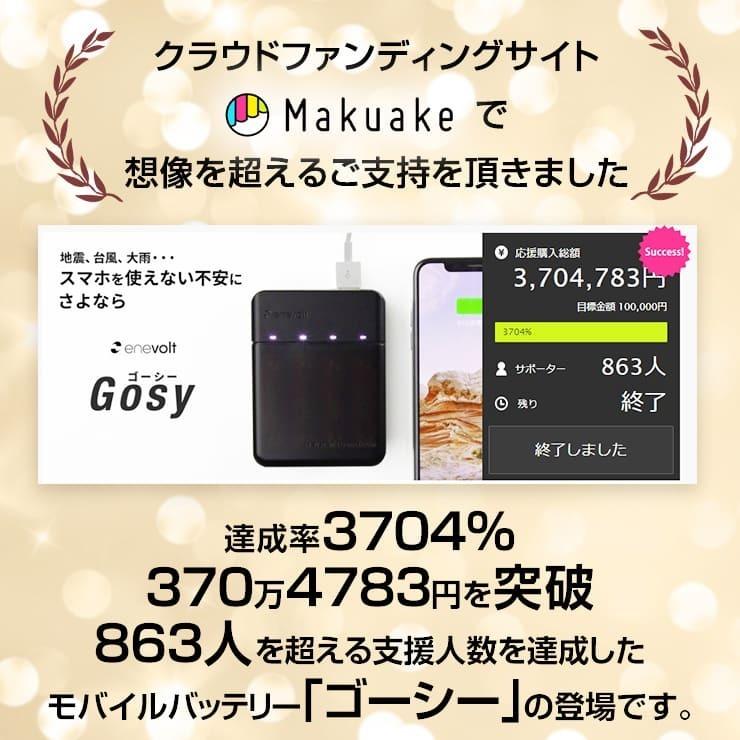 単4 充電池 充電器セット 充電器 電池 USB 単4 4本セット モバイルバッテリー 電池式 乾電池 単3 スマホ 持ち運び USB .3R | enevolt | 05