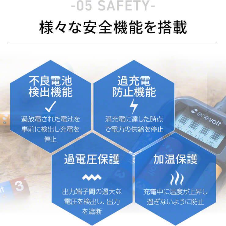 充電池 充電器 セット 単4 4本 電池 充電器 USB 単3 対応 USB充電器 モニター搭載 ニッケル水素 電池 ACアダプタ 屋外 .3R | enevolt | 17