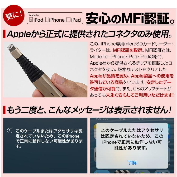 iPhone バックアップ USBメモリ microSD 4GB 容量不足 写真 連絡先 動画 データ コピー 保存 カードリーダー micr .3R | ブランド登録なし | 14