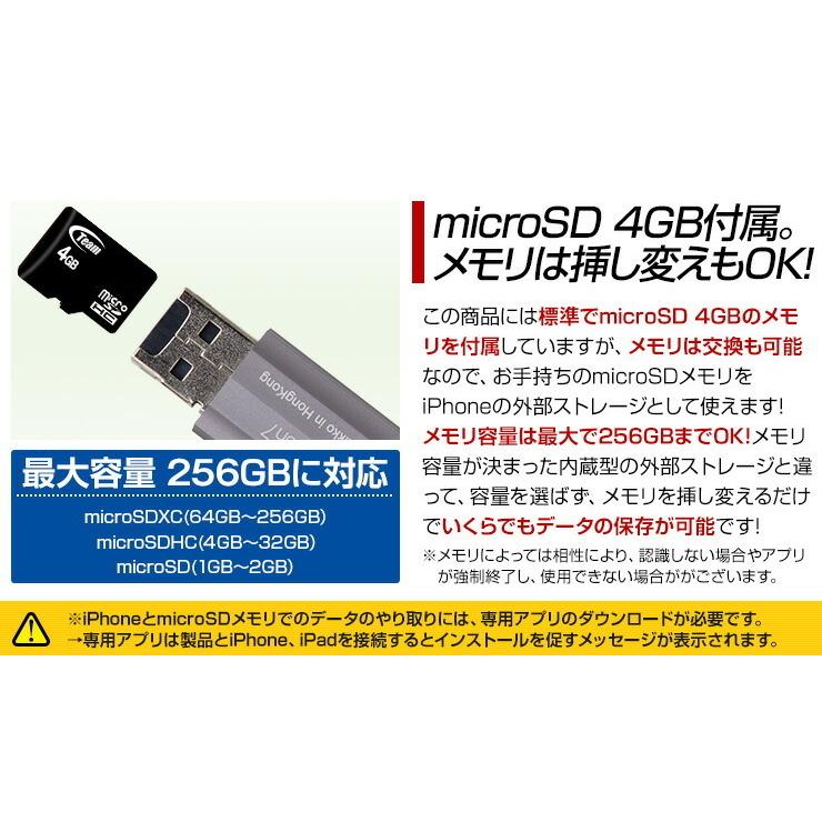 iPhone バックアップ USBメモリ microSD 4GB 容量不足 写真 連絡先 動画 データ コピー 保存 カードリーダー micr .3R | ブランド登録なし | 03