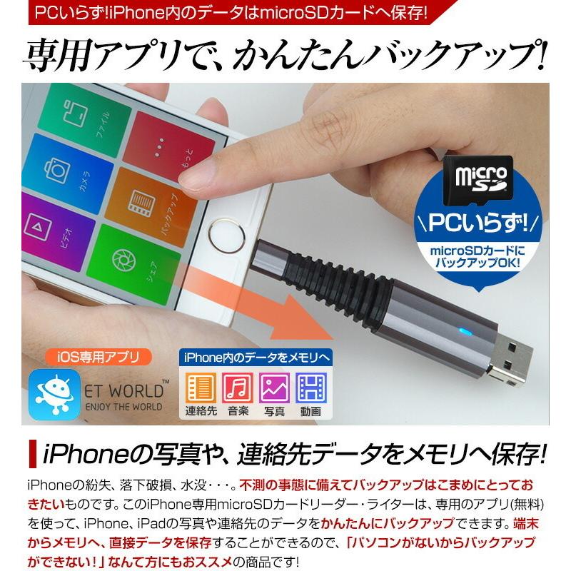 iPhone バックアップ USBメモリ microSD 4GB 容量不足 写真 連絡先 動画 データ コピー 保存 カードリーダー micr .3R | ブランド登録なし | 05