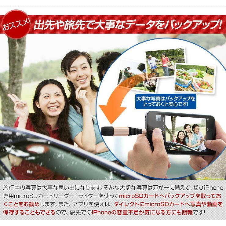 iPhone バックアップ USBメモリ microSD 4GB 容量不足 写真 連絡先 動画 データ コピー 保存 カードリーダー micr .3R | ブランド登録なし | 07