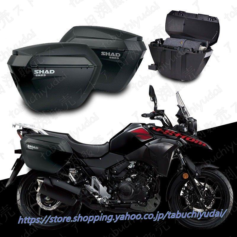 春早割春早割V-STROM 250 DL250 (17-18) SHAD SH23 パニアケース 3P