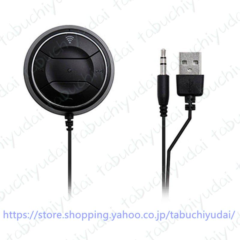 一番人気物 車 Usb充電器 スピーカーフォン カーキット ハンズフリーbluetooth 4 0 Nfc 機能 3 5mm Aux レシーバー 音楽 Aux 2 1a Topdental Com Ar