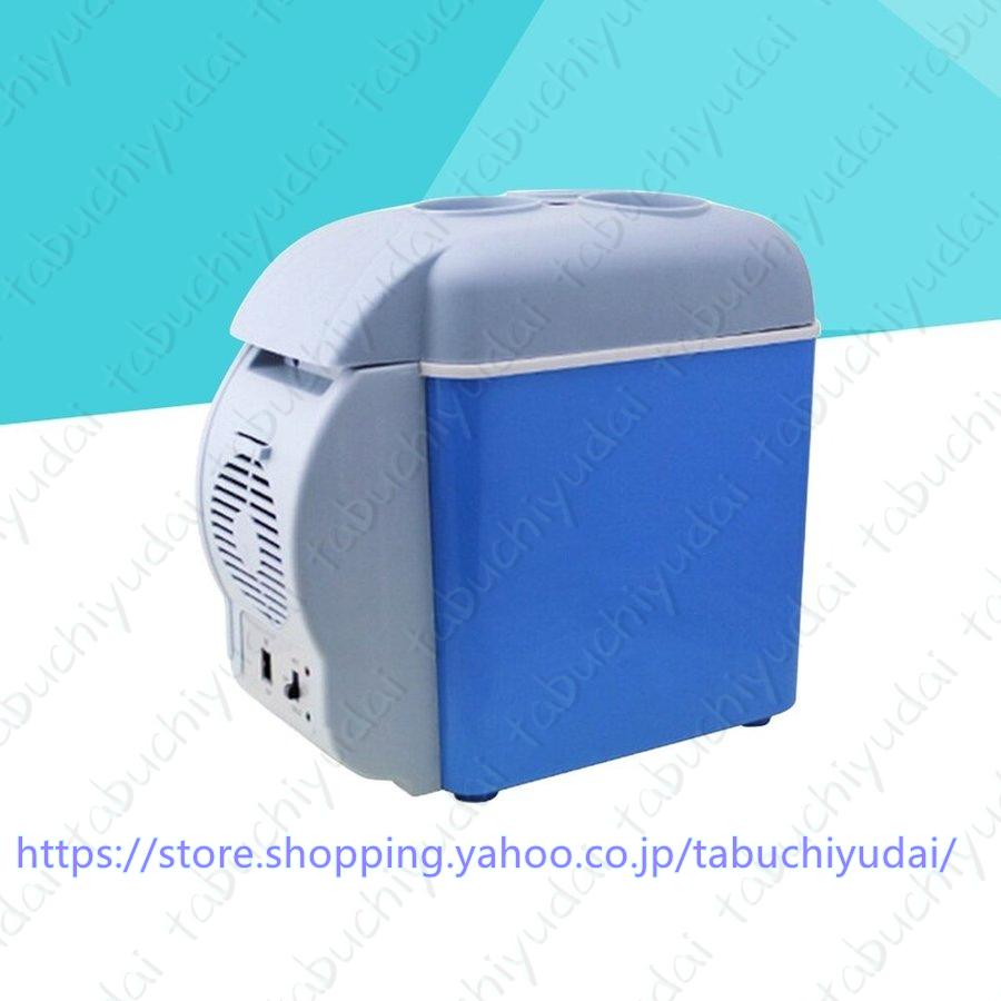 新品本物 温冷蔵庫 小型 車 12v 7 5l ミニ車載用冷蔵庫クーラー ウォーマーボックス ブルー Zelichowo Pl