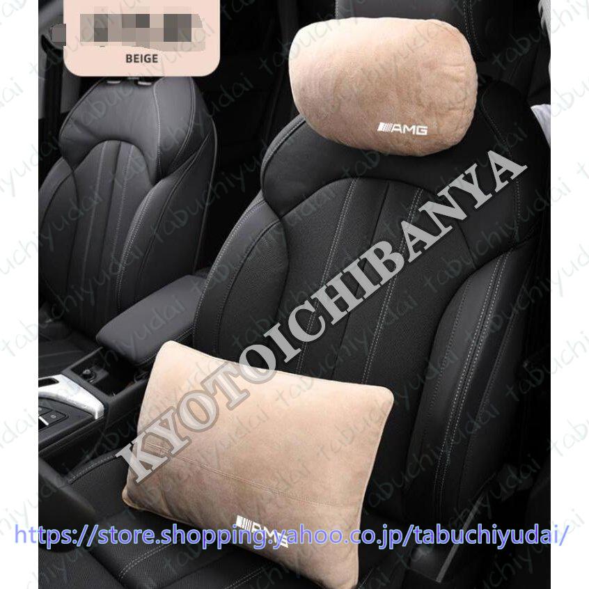 メルセデス ベンツ 2pセット Benz クッション シートクッション スエード トライブ 低反発 椅子クッション 腰サポート 腰枕 腰痛防止 車用クッション 超特価 Benz