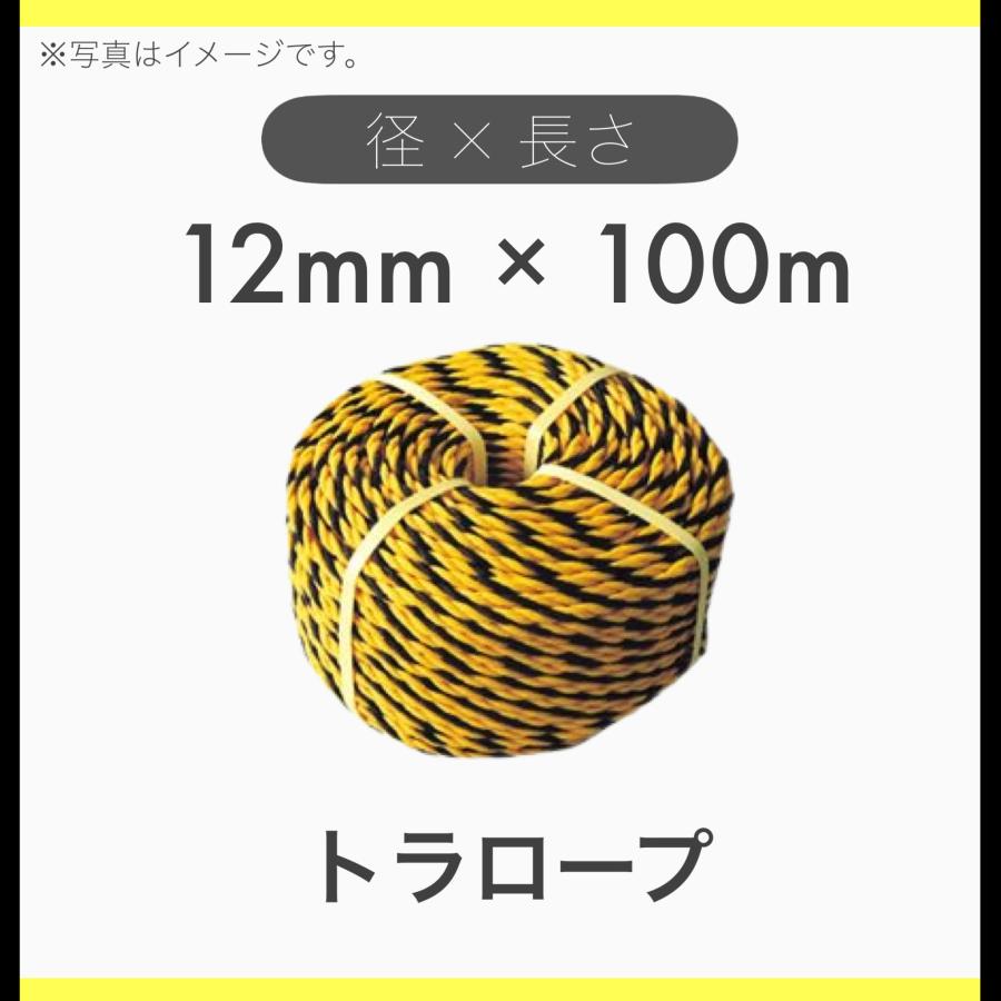 黒い置物 金色のロープ付き 5巻セット トラロープ 標識ロープ 黄×黒 12mm×100巻 : TACマテリアル