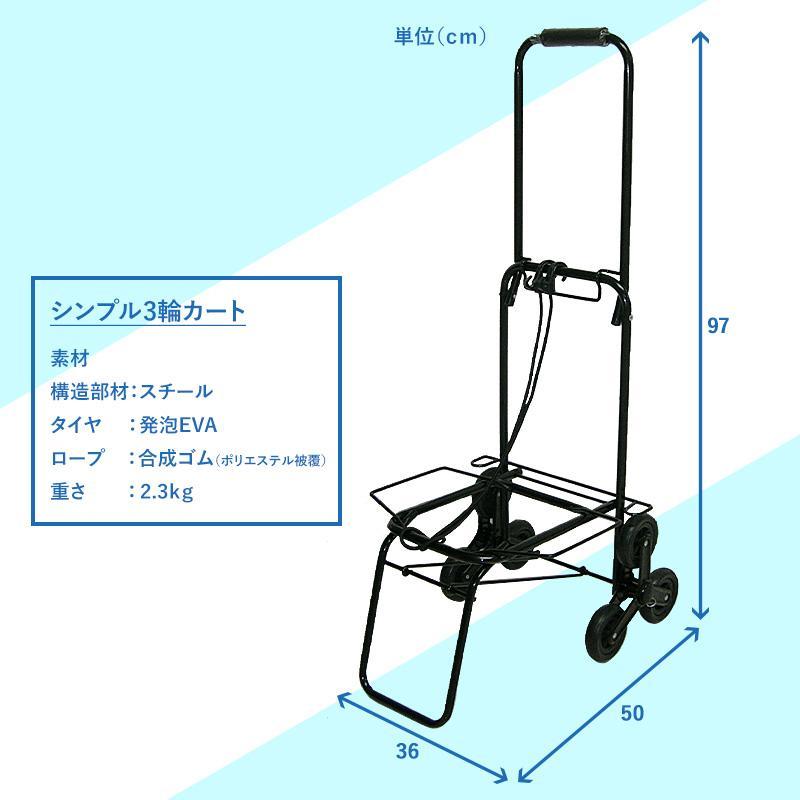 3輪カート 折りたたみ式 台車 ハンドキャリー : タックオンライン
