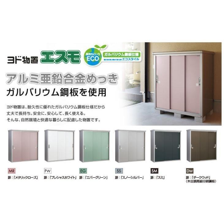 エリア限定 ヨド物置ese 1507y エスモ お客様組立品 送料無料 スチール物置 小型 物置 屋外 小型 ヨドコウ 淀川製鋼所 タックオンライン ヤフー店 通販 Yahoo ショッピング