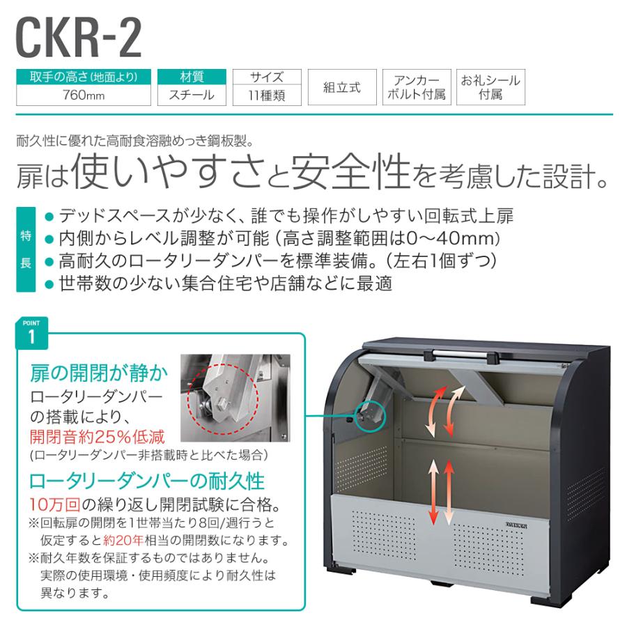 ダイケン クリーンストッカー CKR-1907-2型 ゴミ収集庫_3