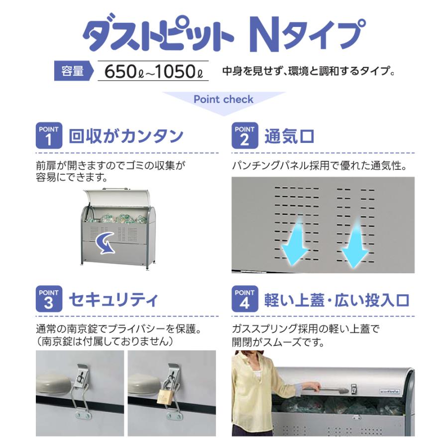 ヨドコウ ヨド物置 ヨドコウ物置 ダストピットNタイプ DPNC-1050