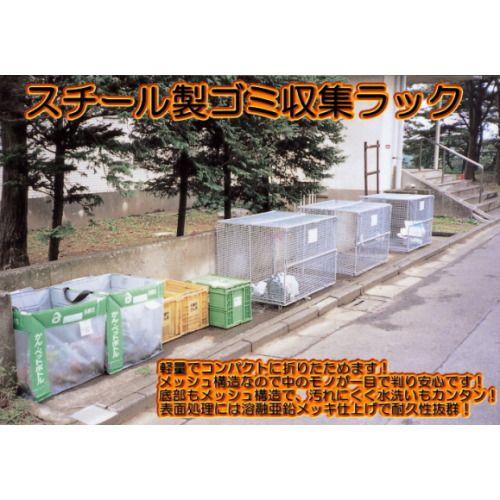 サンキン 折りたたみ可能なゴミ収集庫 GPE-200 底板なし リサイクルボックスの画像