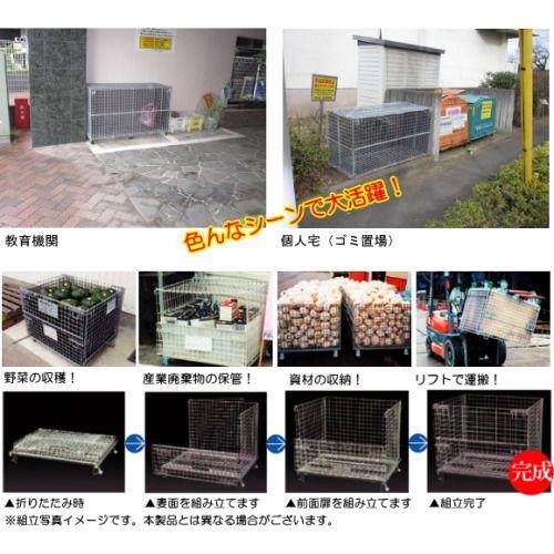 サンキン 折りたたみ可能なゴミ収集庫 GPE-200 底板なし リサイクルボックスの画像
