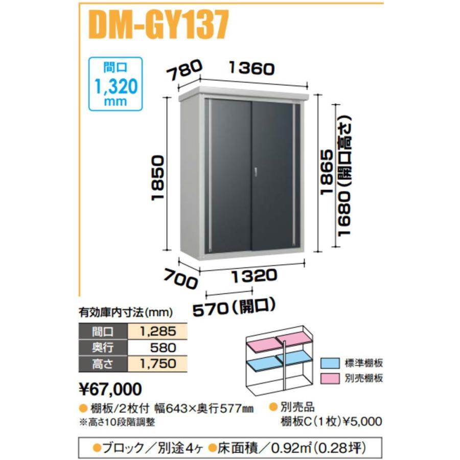 物置 屋外 ダイケン ミニ物置 DM-GY137型 スチール物置 小型