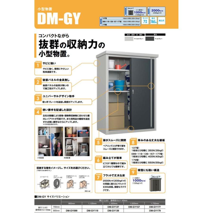 DAIKEN 物置 屋外 ダイケン ミニ物置 DM-GY177型 スチール物置 小型 
