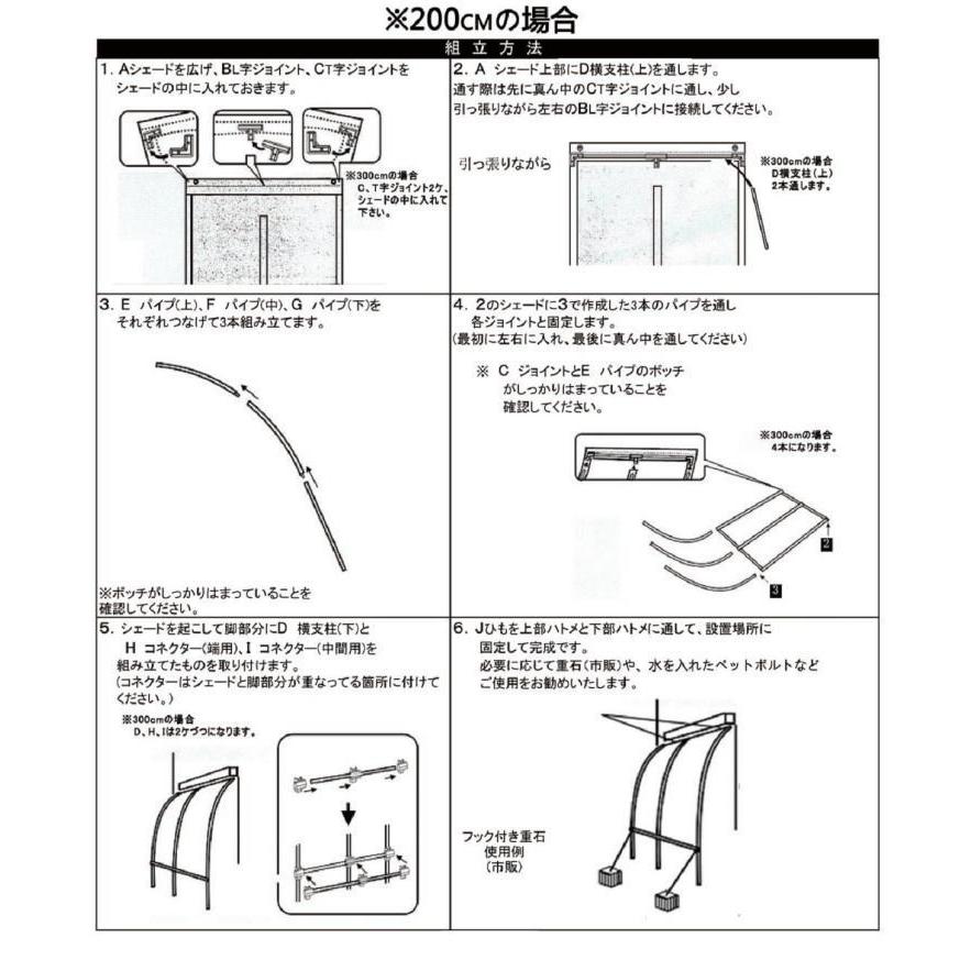 アーチ型 サンシェード 幅3mタイプ 300cm 洋風タテス 日よけ 目隠し