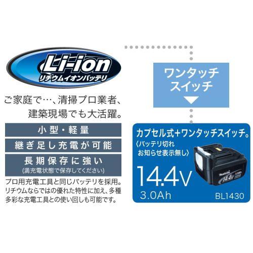 マキタ 掃除機 コードレス CL141FDRFW マキタ充電式 
