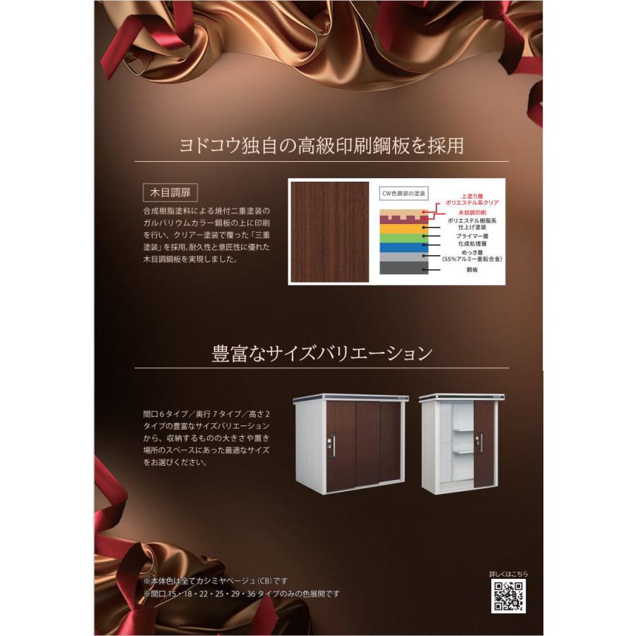 ヨドコウ ヨド物置 ヨドコウ物置 エルモ LMD-1515【配送のみ