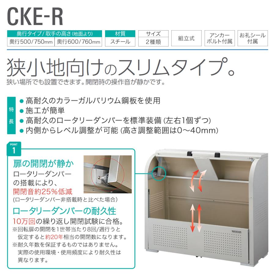 ダイケン　クリーンストッカー　CKE-R1305型_3