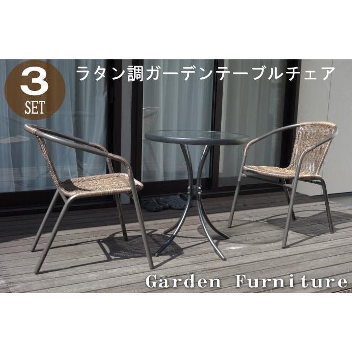 ラタン調ガーデン3点セット ガーデン テーブル セット チェア