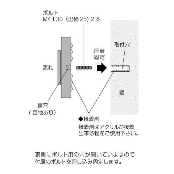美濃クラフト　木目調アクリル表札　ステディ　steady　AS-16 【ノーベル】