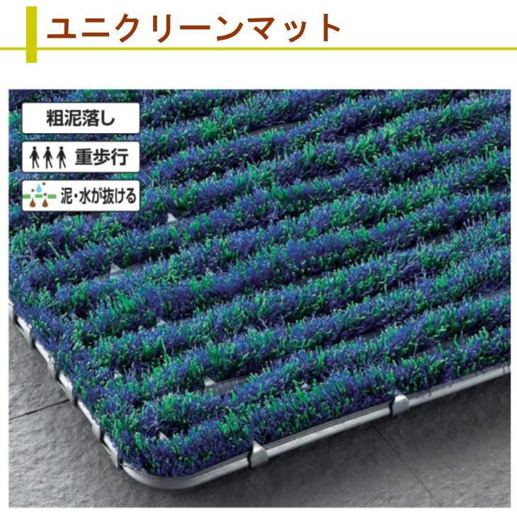 山崎産業　ユニクリーンマット　F-23-4　600×900 　玄関マット 屋外　泥落とし