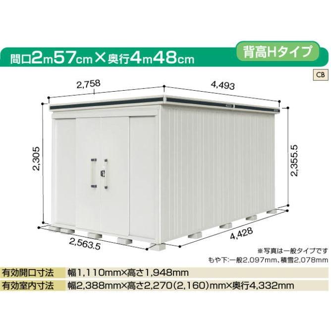 ヨド物置　LMCS-2911HGL 積雪型　背高Hタイプ ヨド物置 LMCS-2911HGL 積雪型 背高Hタイプ