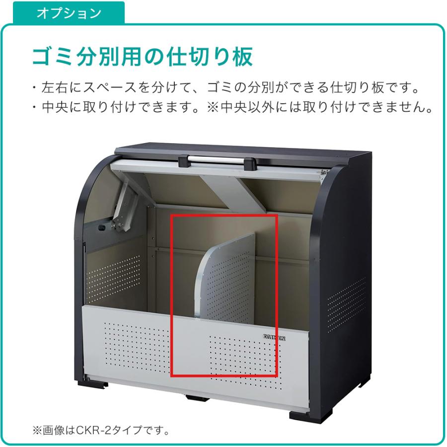 ダイケン クリーンストッカー CKR-1007-2A型 リサイクルボックス ゴミ箱 屋外 ゴミステーションの画像