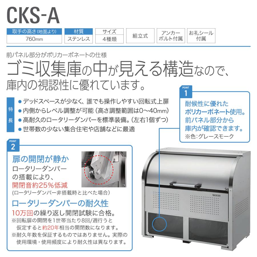ダイケン クリーンストッカー CKS-1007-A型 リサイクルボックス ゴミ箱 屋外 ゴミステーションの画像