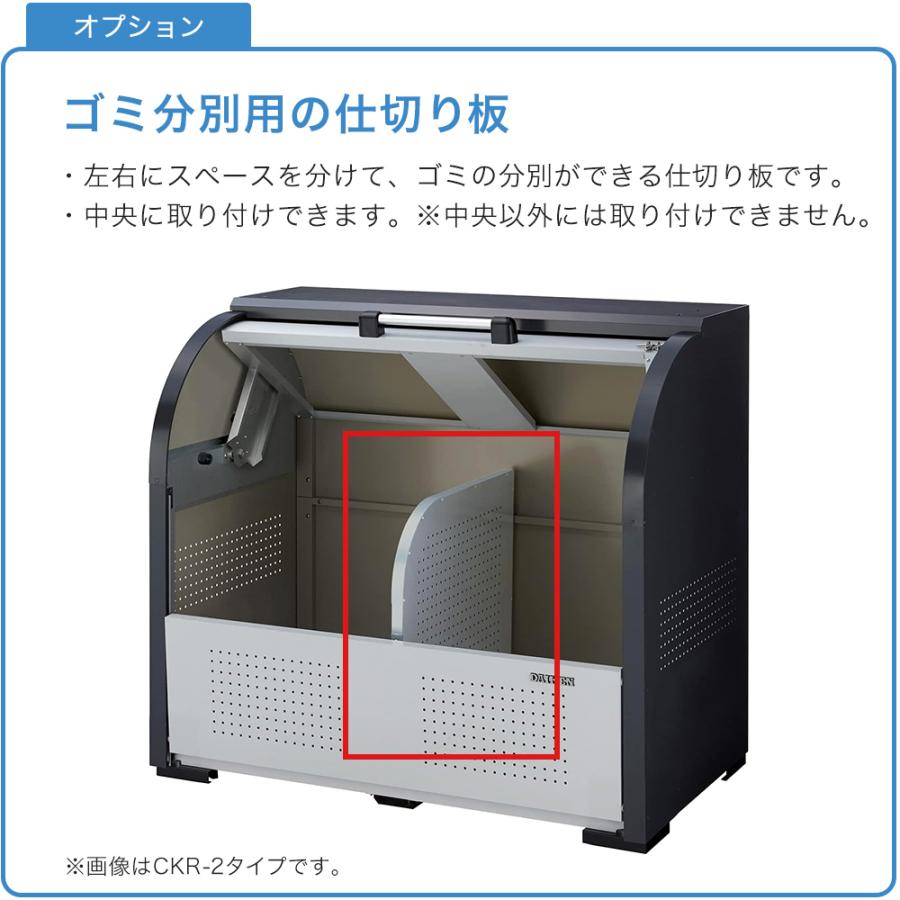 ダイケン クリーンストッカー CKS-1607-A型 リサイクルボックス ゴミ箱 屋外 ゴミステーションの画像