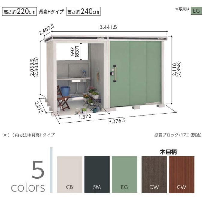 ヨドコウ ヨド物置 ヨドコウ物置 エルモコンビ LMD-1822+LKD1522 一般 