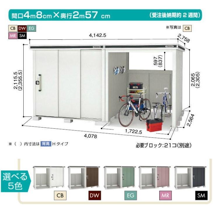 ヨド物置 ヨドコウ物置  エルモコンビ　LMD-2225H LKD1825H 一般型 お客様組立品 エリア限定 物置 屋外 収納庫  屋外 スチール物置