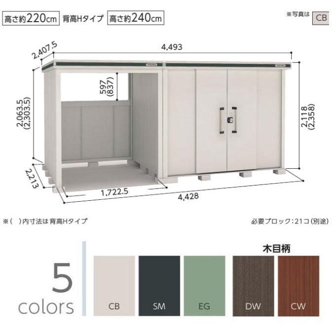 ヨドコウ ヨド物置 ヨドコウ物置 エルモコンビ LMD-2522+LKD1822 一般 