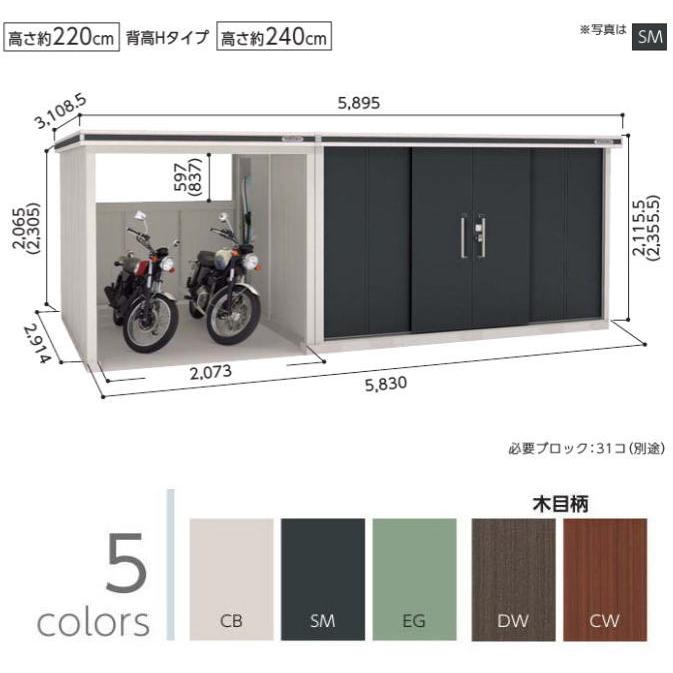 ヨドコウ ヨド物置 ヨドコウ物置 エルモコンビ LMD-3629H+LKD2229H