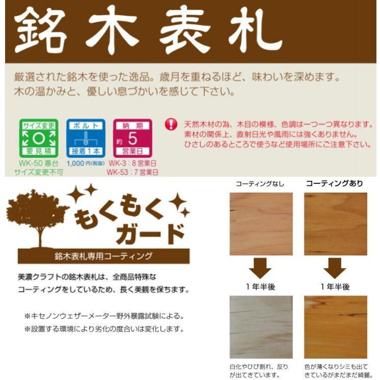 WK-51　サイン　表札 戸建　表札 おしゃれ 【パルフェ】