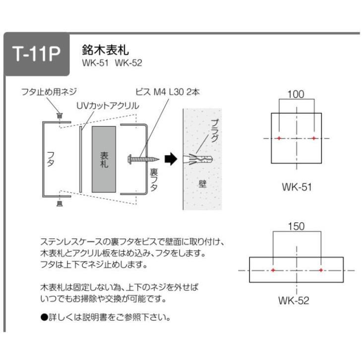WK-51　サイン　表札 戸建　表札 おしゃれ 【パルフェ】