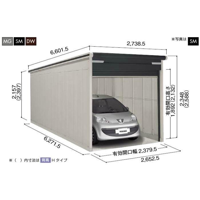 ヨドコウ　ヨドガレージ　VGC-2662H 背高Hタイプ【一般型】基本棟※お客様組立品