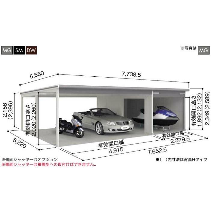 ヨドコウ　ヨドガレージ　VGC-2652+VKC-5052　標準高タイプ　一般型　基本棟　お客様組立品