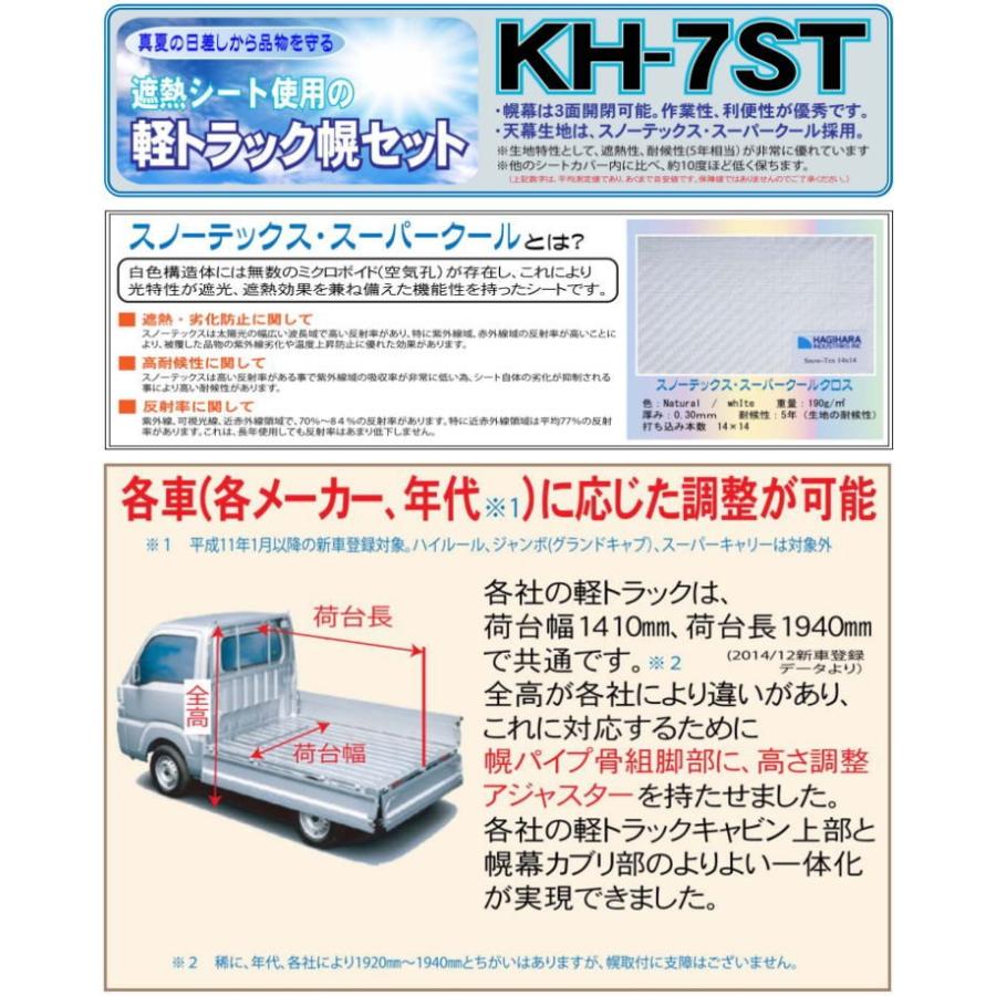 ナンエイ 軽トラック幌セット Kh 7st 軽トラシート 軽トラック 荷台シート 軽トラ 荷台シート タックオンライン ヤフー店 通販 Yahoo ショッピング