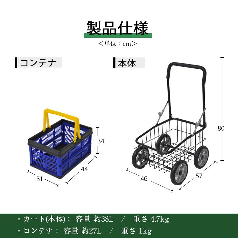 カゴ付き便利なキャリーカート 台車 折りたたみ 軽量 折り畳み台車